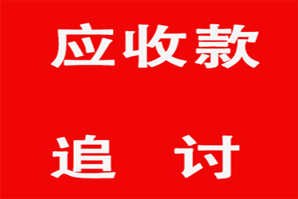 欠款未还如何提起诉讼及判决时效